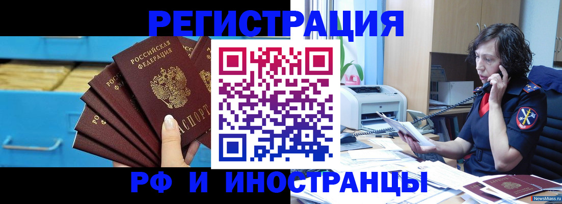 регистрация для школы в Краснокаменске